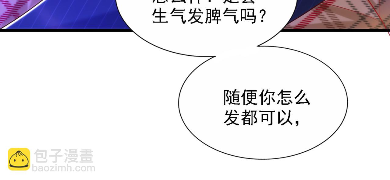 🍲重生空间：大小姐不好惹 第289话 她和你不一样 第49页