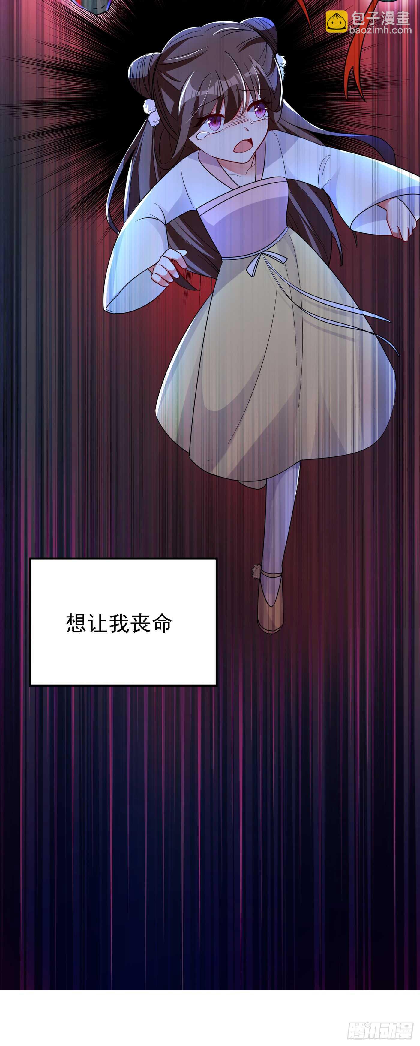 🍲重生空间：大小姐不好惹 第29话 我林素儿超！凶！的！ 第10页