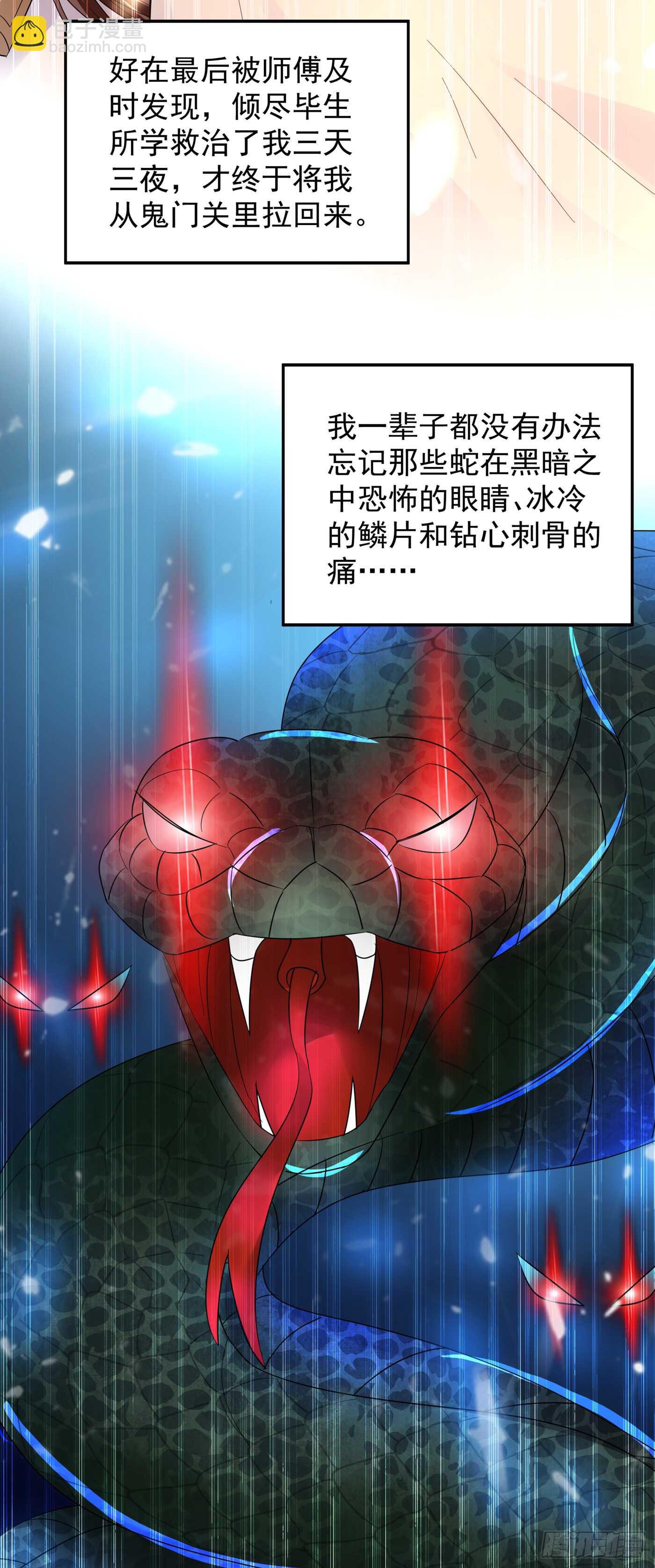 🍲重生空间：大小姐不好惹 第29话 我林素儿超！凶！的！ 第12页