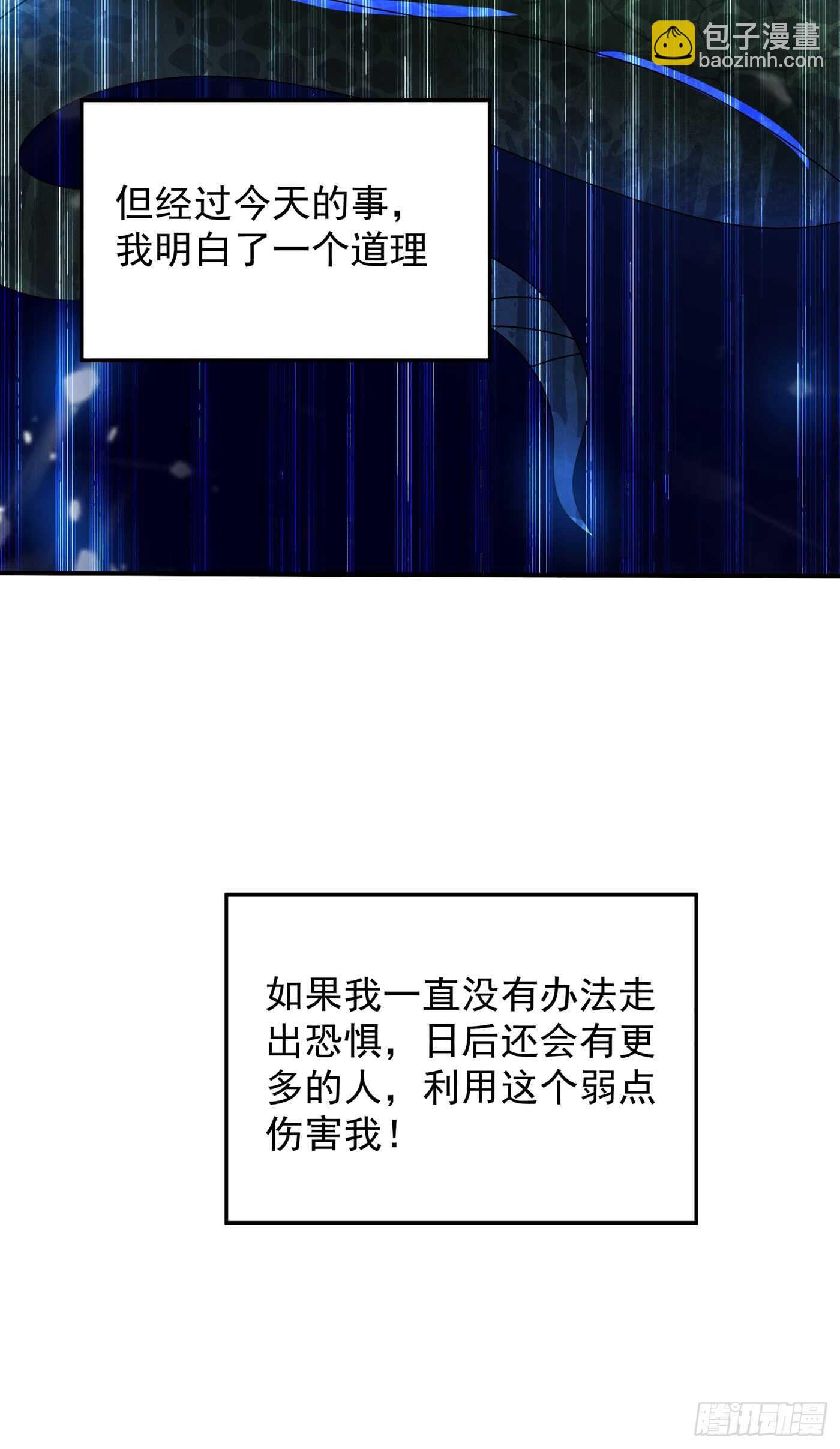 🍲重生空间：大小姐不好惹 第29话 我林素儿超！凶！的！ 第13页