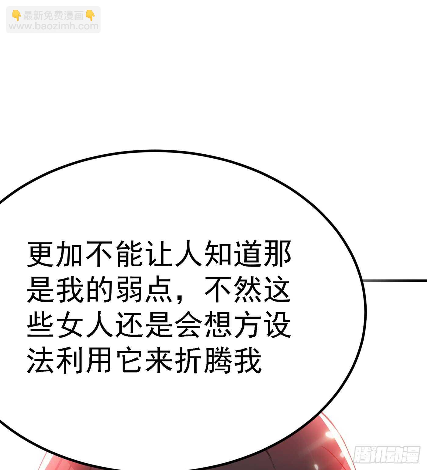 🍲重生空间：大小姐不好惹 第29话 我林素儿超！凶！的！ 第15页