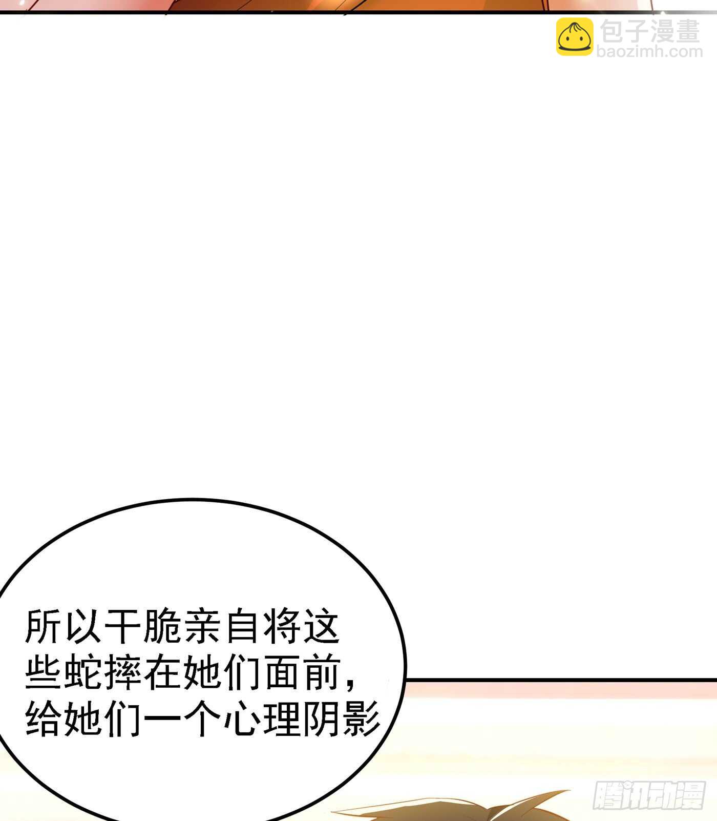 🍲重生空间：大小姐不好惹 第29话 我林素儿超！凶！的！ 第17页