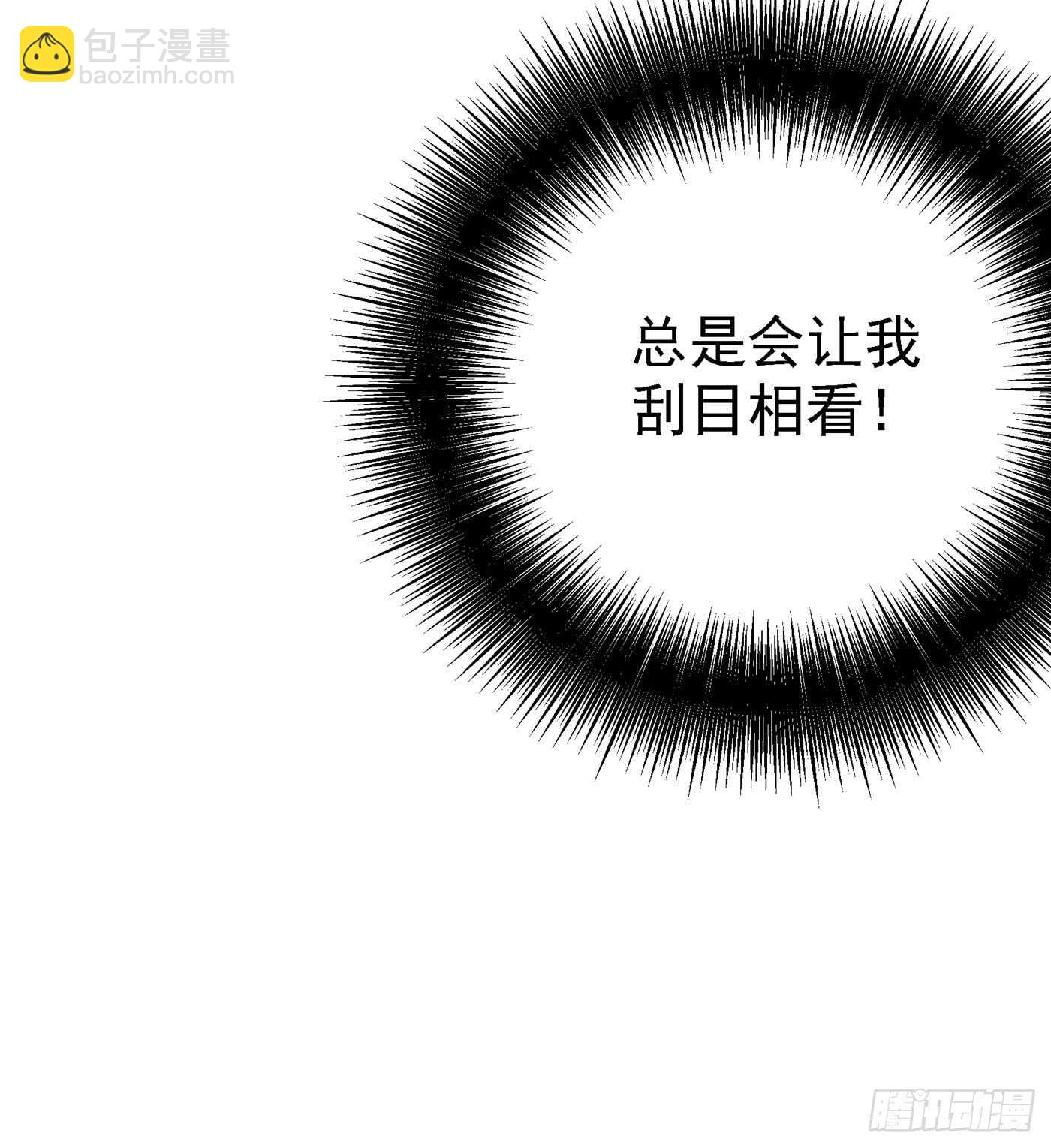 🍲重生空间：大小姐不好惹 第29话 我林素儿超！凶！的！ 第21页