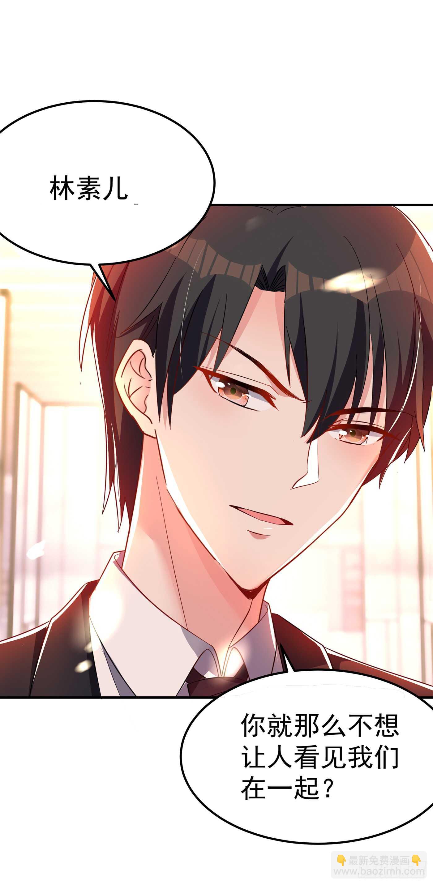 🍲重生空间：大小姐不好惹 第29话 我林素儿超！凶！的！ 第23页