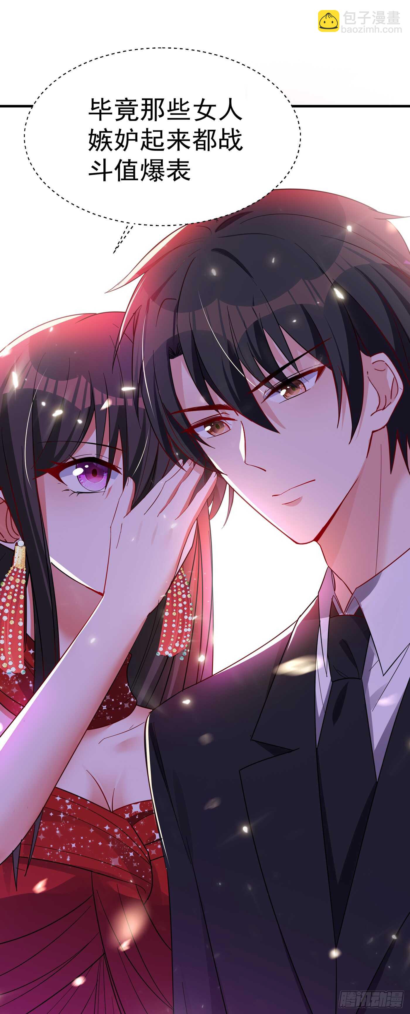 🍲重生空间：大小姐不好惹 第29话 我林素儿超！凶！的！ 第27页