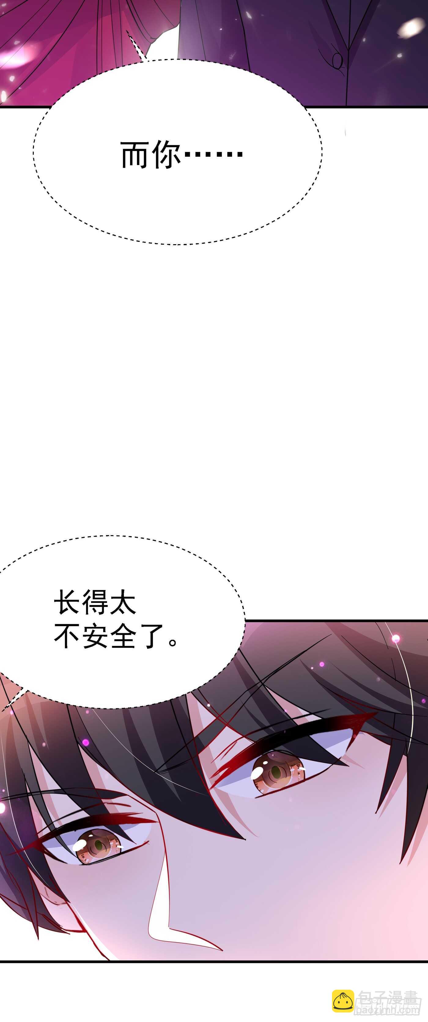 🍲重生空间：大小姐不好惹 第29话 我林素儿超！凶！的！ 第28页