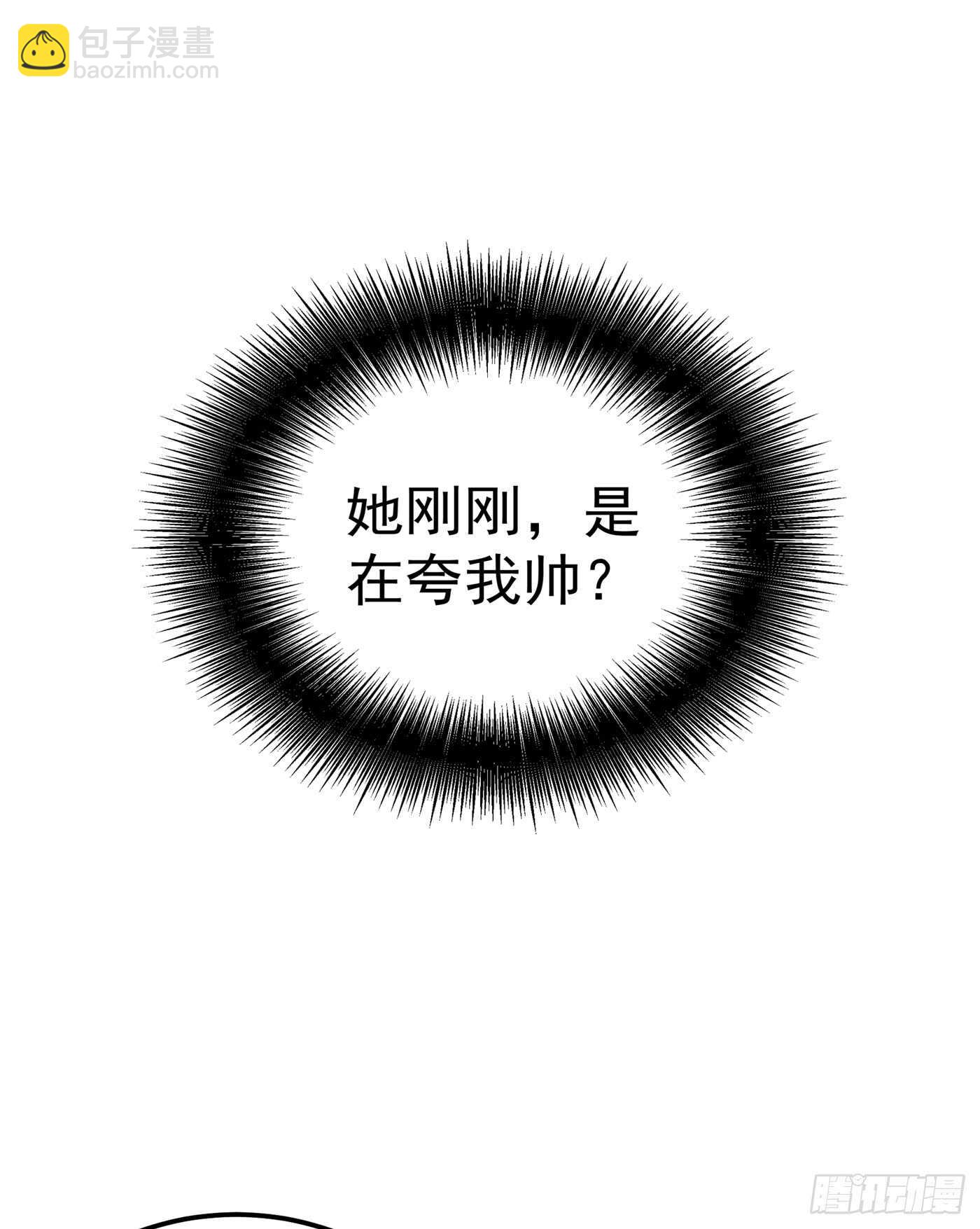 🍲重生空间：大小姐不好惹 第29话 我林素儿超！凶！的！ 第29页