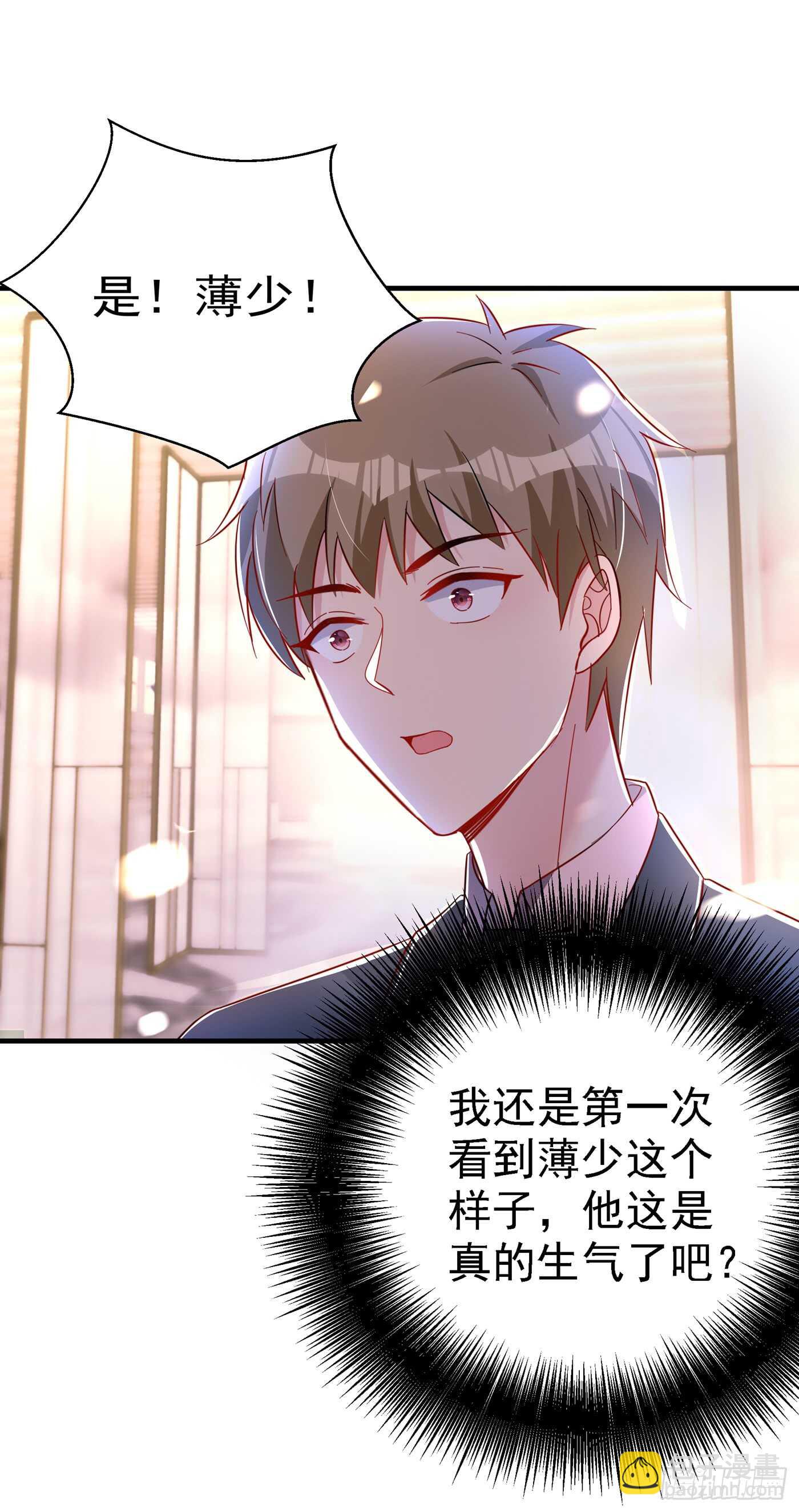 🍲重生空间：大小姐不好惹 第29话 我林素儿超！凶！的！ 第33页