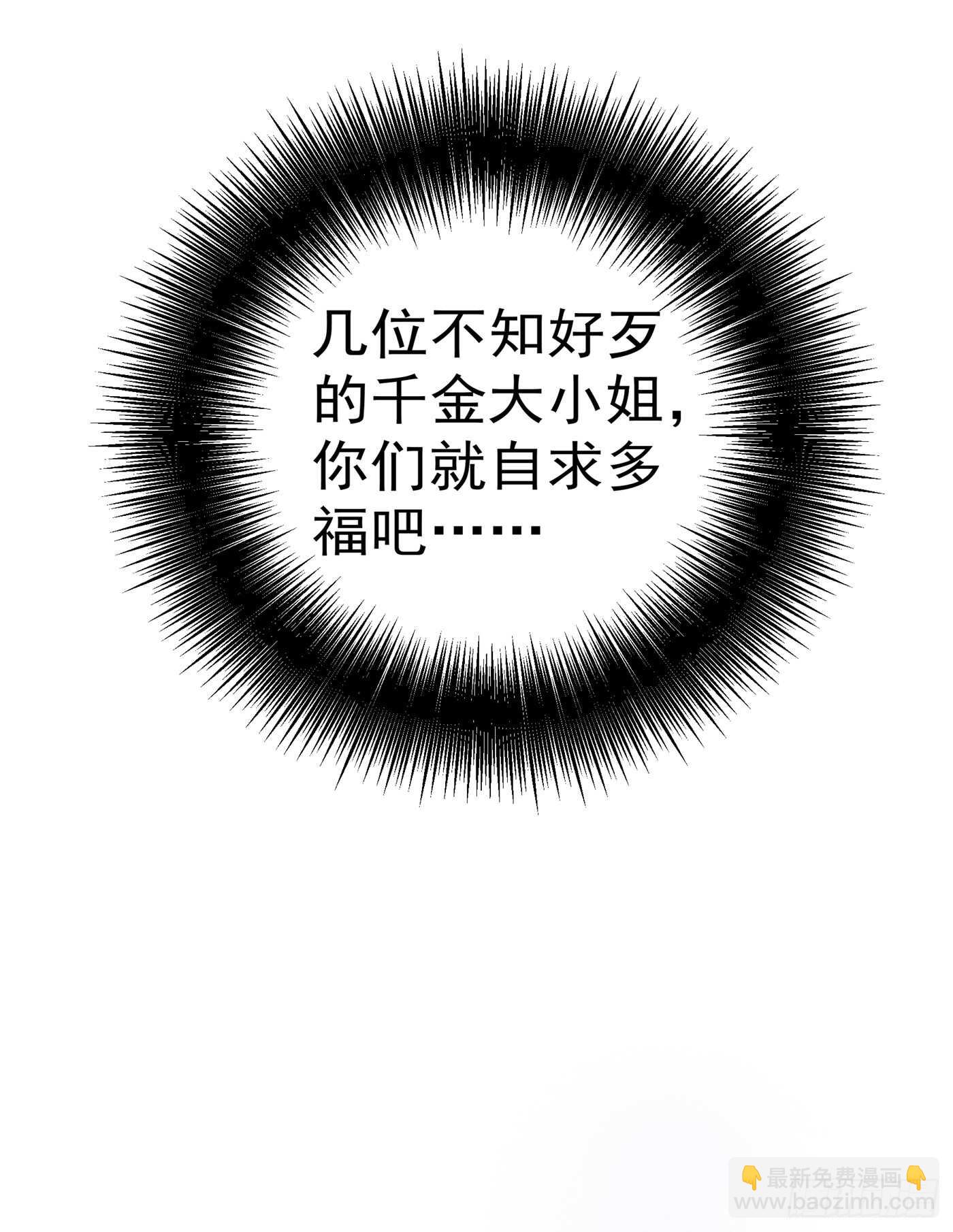🍲重生空间：大小姐不好惹 第29话 我林素儿超！凶！的！ 第34页