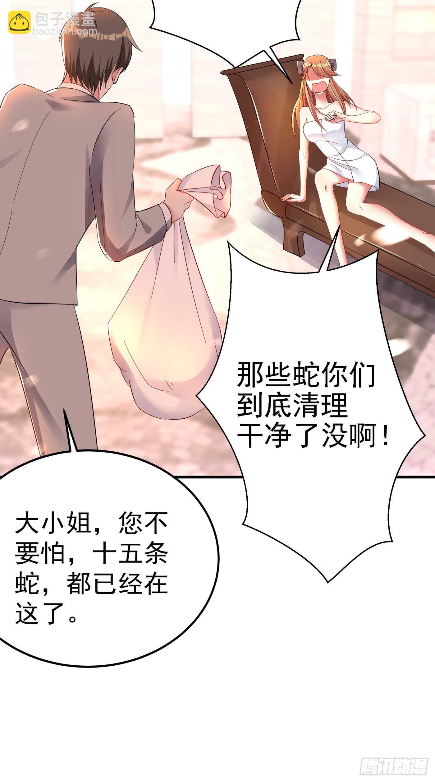 🍲重生空间：大小姐不好惹 第29话 我林素儿超！凶！的！ 第36页
