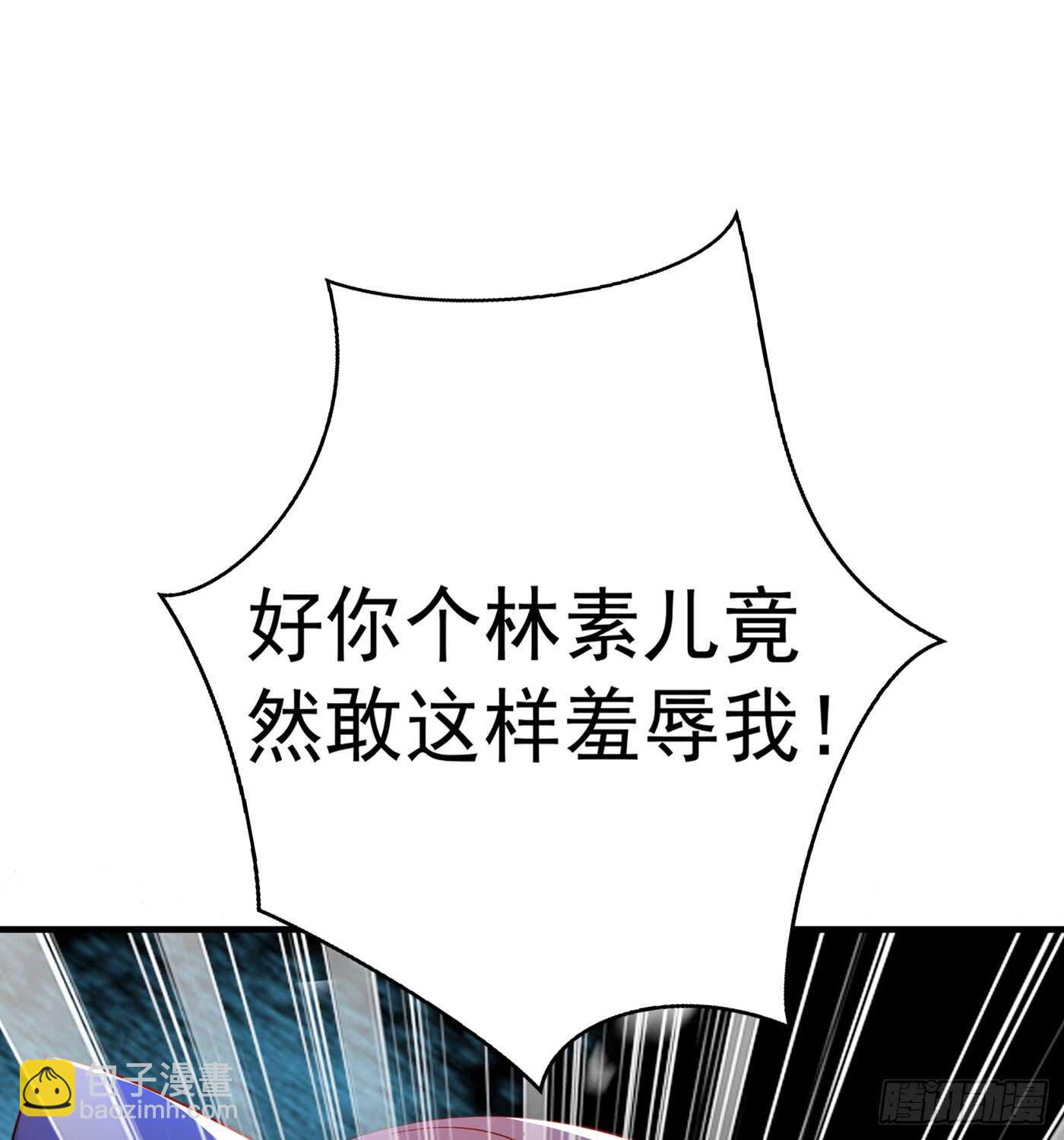 🍲重生空间：大小姐不好惹 第29话 我林素儿超！凶！的！ 第37页