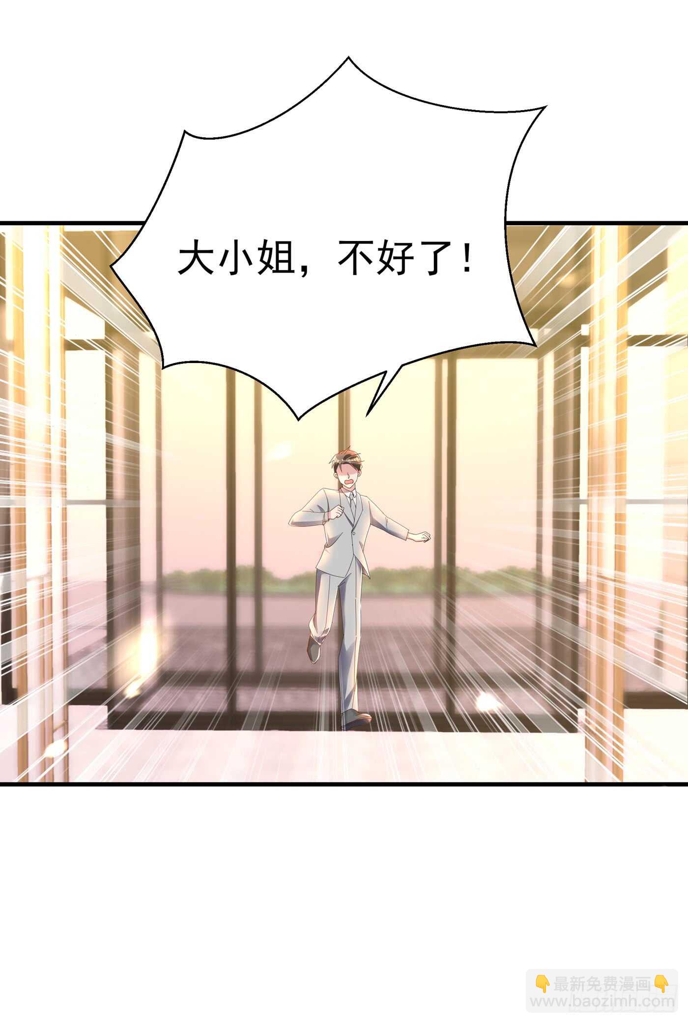 🍲重生空间：大小姐不好惹 第29话 我林素儿超！凶！的！ 第39页
