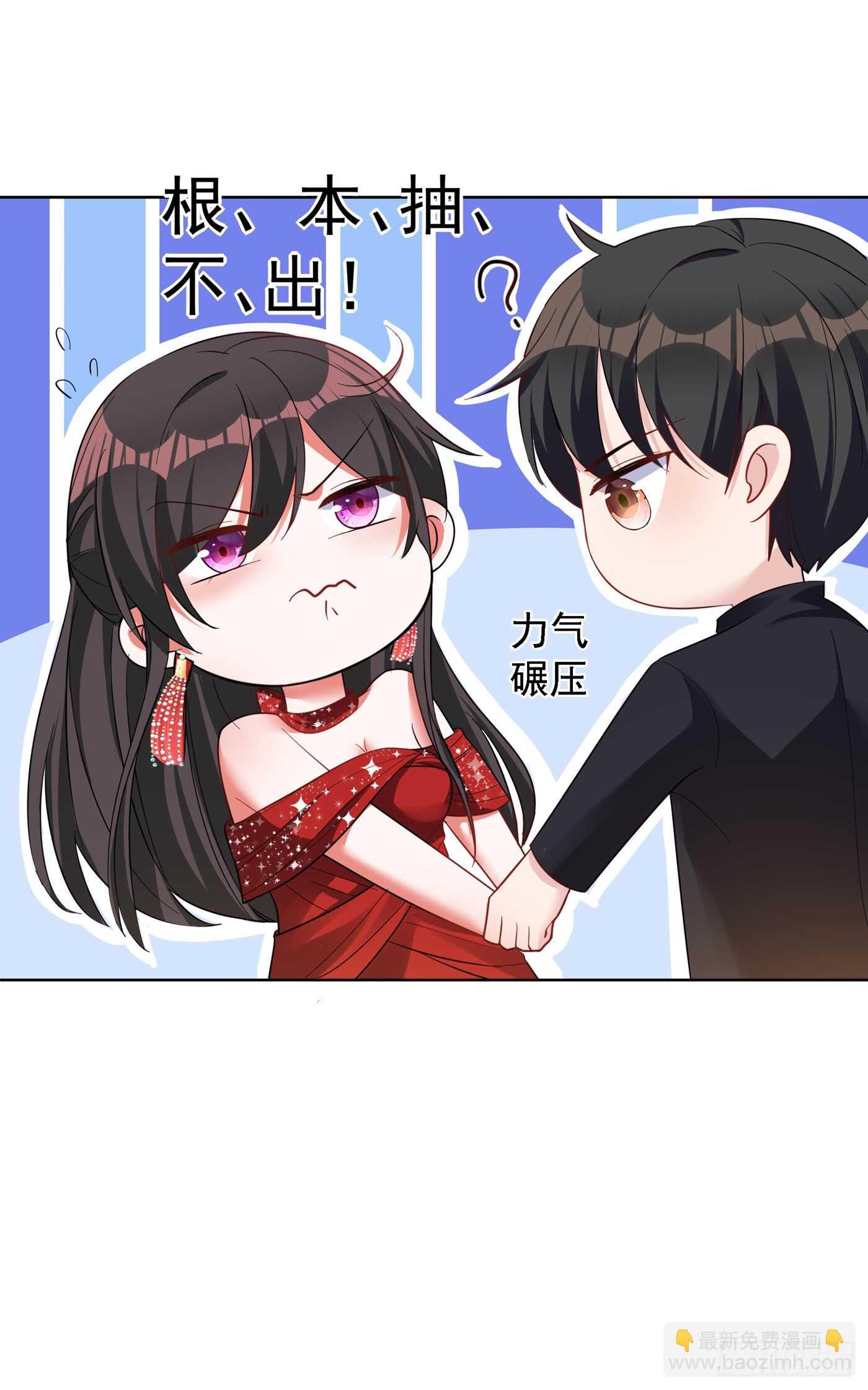 🍲重生空间：大小姐不好惹 第29话 我林素儿超！凶！的！ 第4页