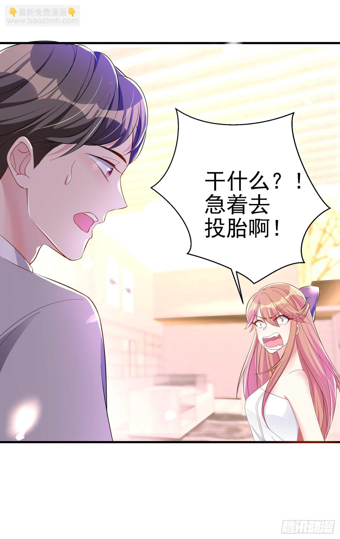 🍲重生空间：大小姐不好惹 第29话 我林素儿超！凶！的！ 第40页