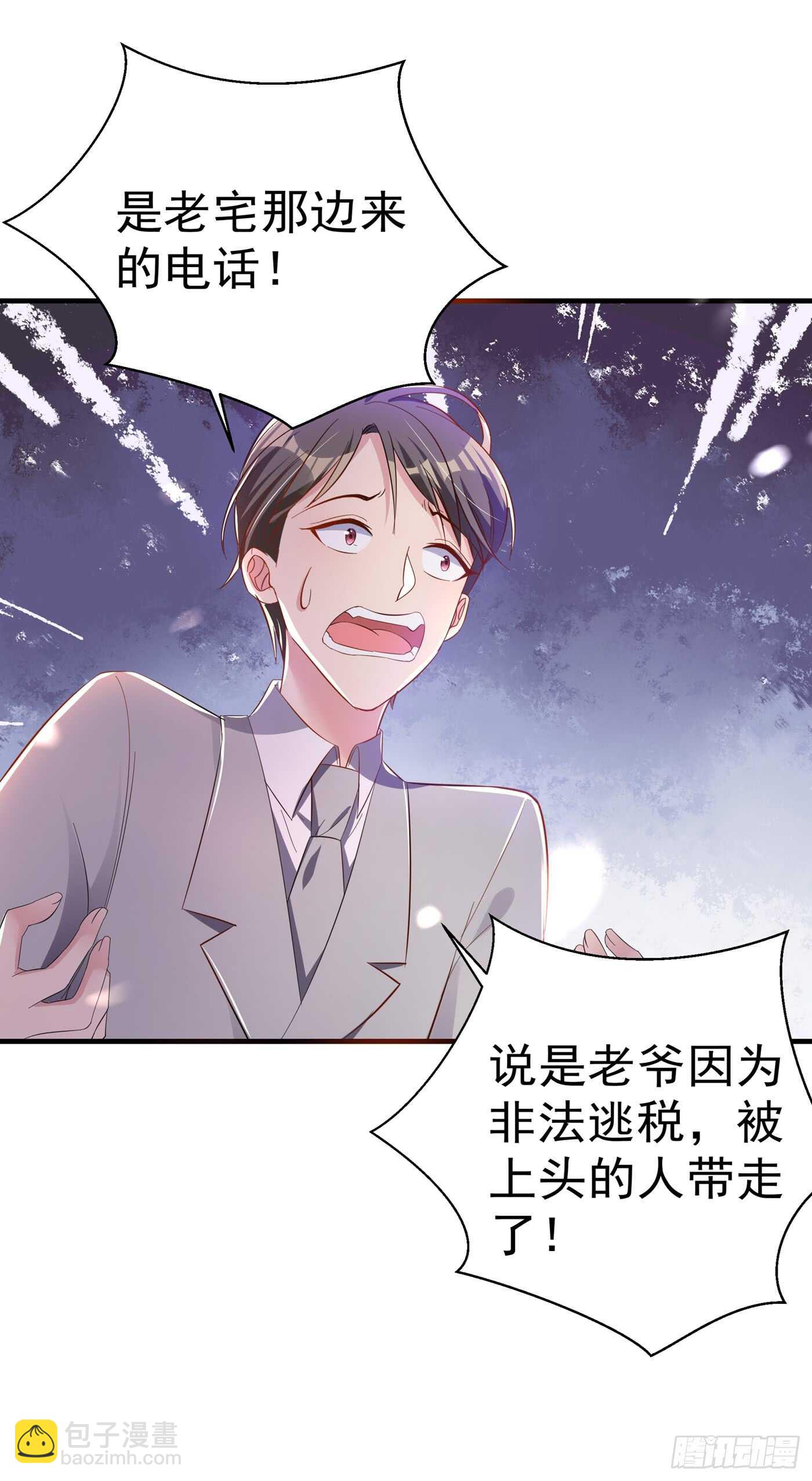 🍲重生空间：大小姐不好惹 第29话 我林素儿超！凶！的！ 第41页