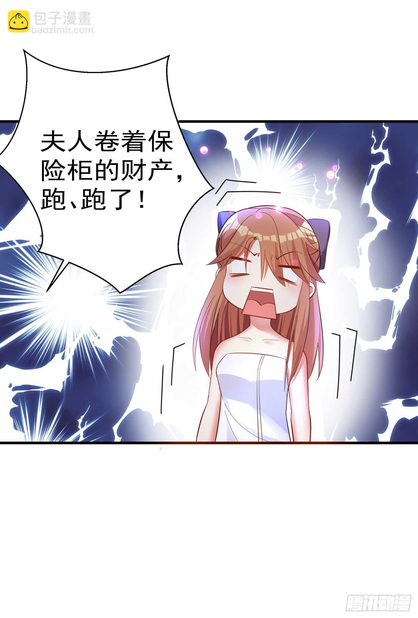 🍲重生空间：大小姐不好惹 第29话 我林素儿超！凶！的！ 第43页