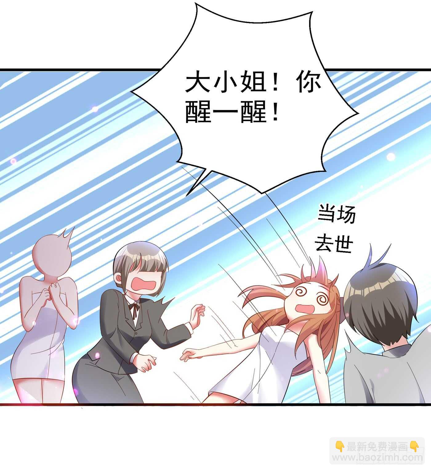🍲重生空间：大小姐不好惹 第29话 我林素儿超！凶！的！ 第44页