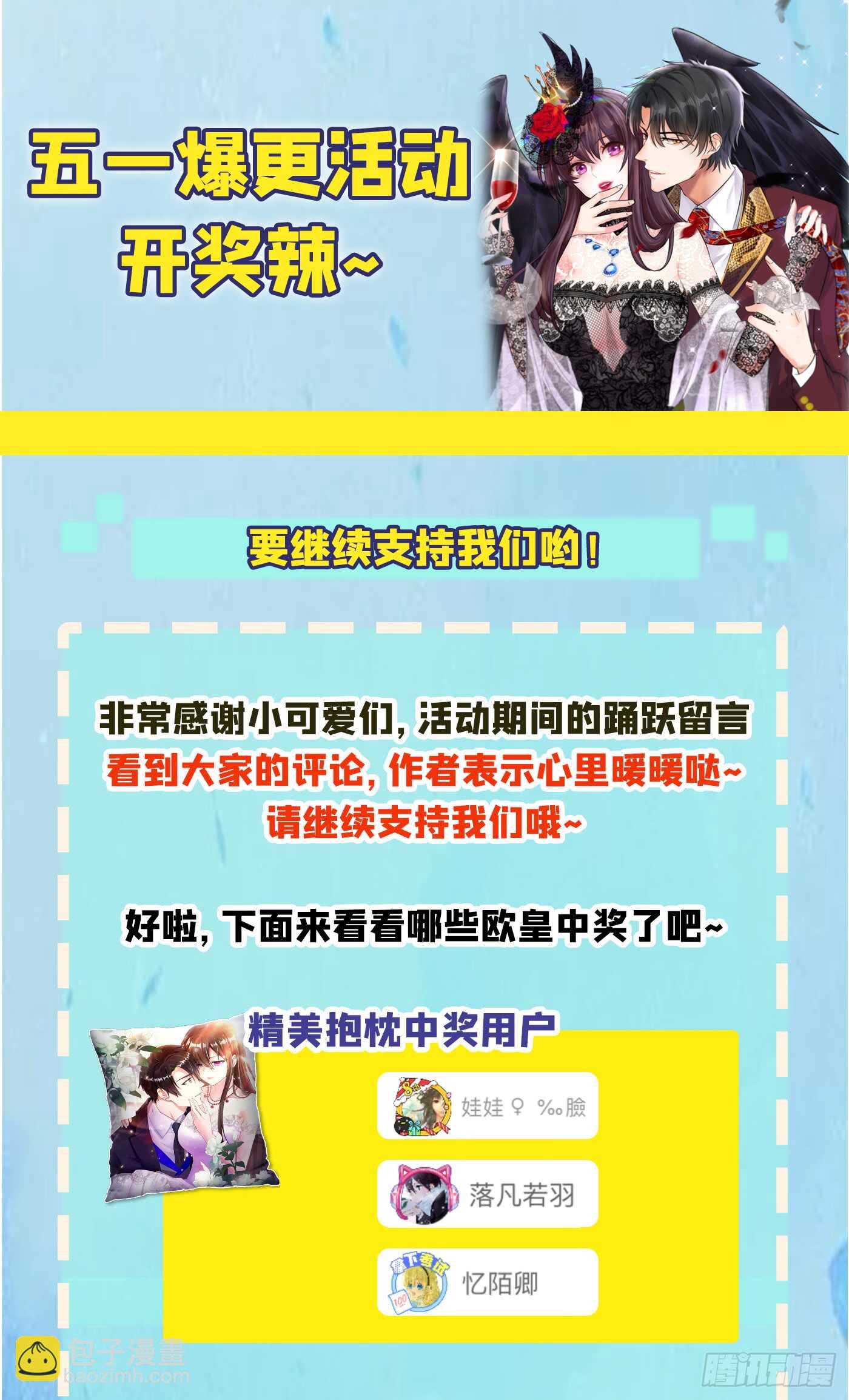 🍲重生空间：大小姐不好惹 第29话 我林素儿超！凶！的！ 第46页