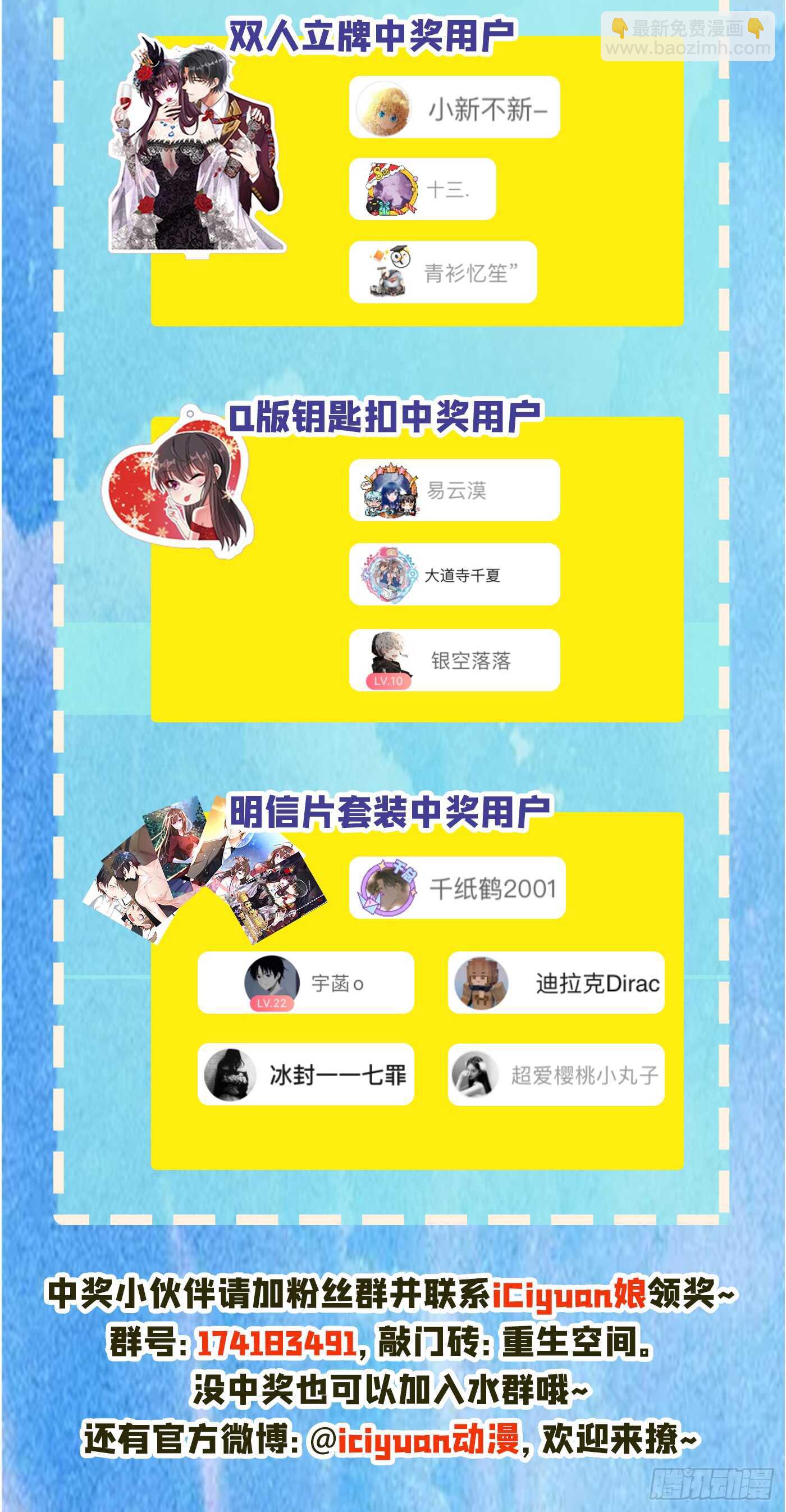 🍲重生空间：大小姐不好惹 第29话 我林素儿超！凶！的！ 第47页