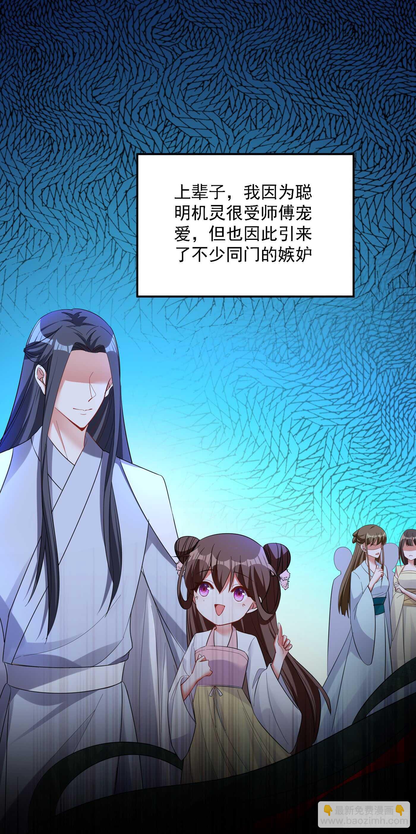 🍲重生空间：大小姐不好惹 第29话 我林素儿超！凶！的！ 第8页
