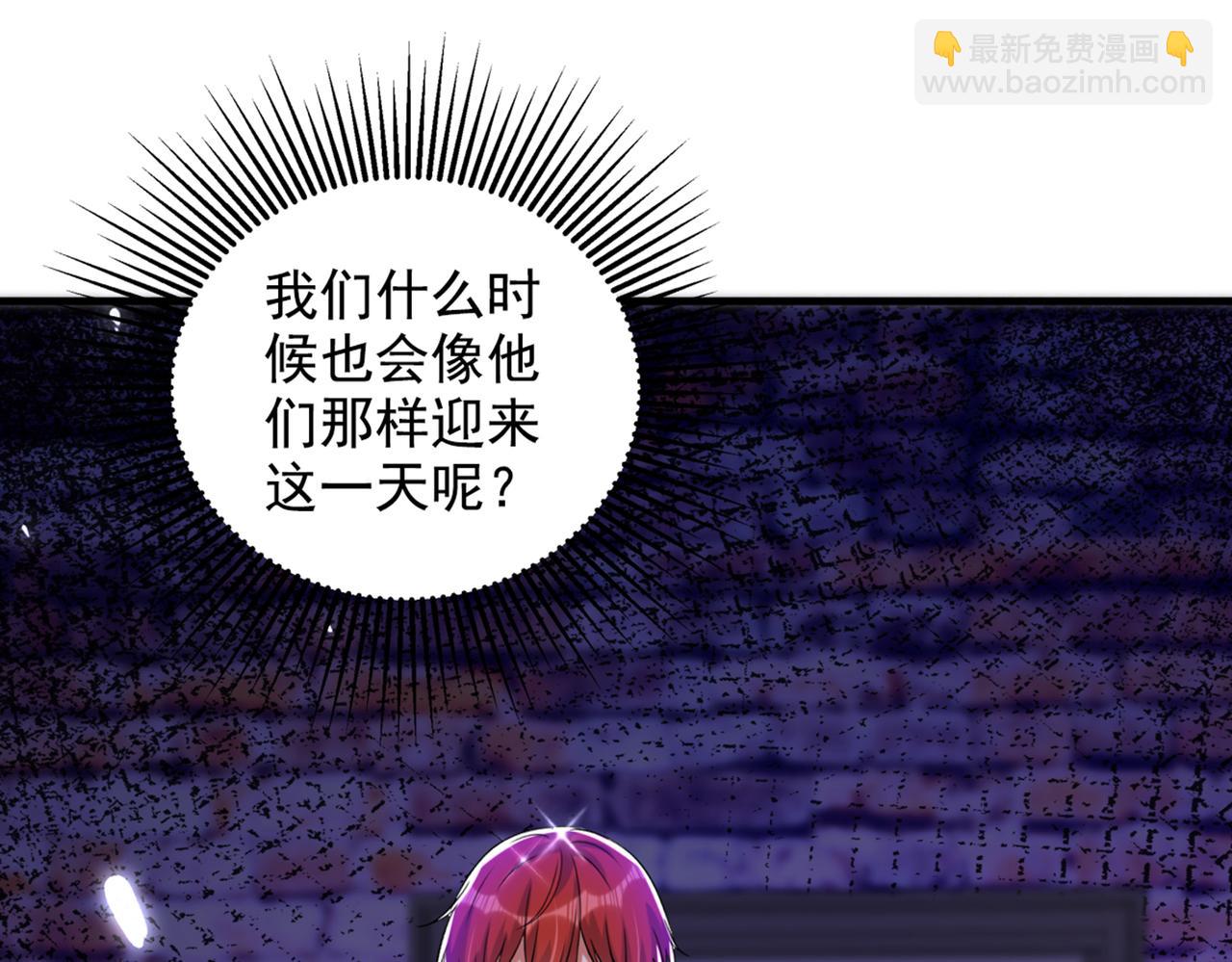 🍲重生空间：大小姐不好惹 第291话 第一名是我们的！ 第22页