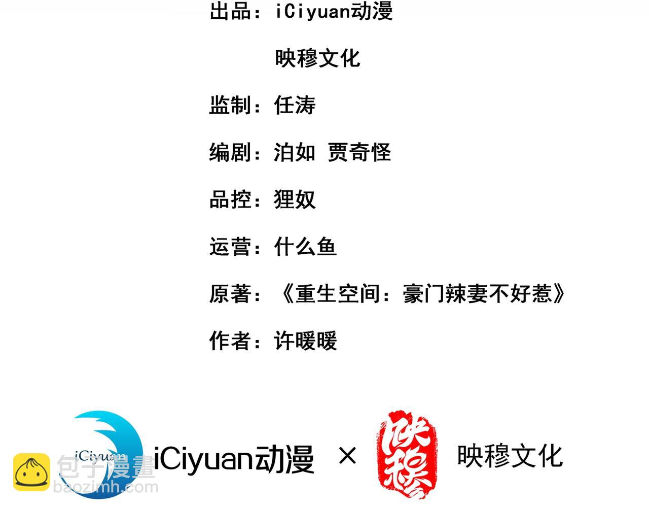 🍲重生空间：大小姐不好惹 第291话 第一名是我们的！ 第3页