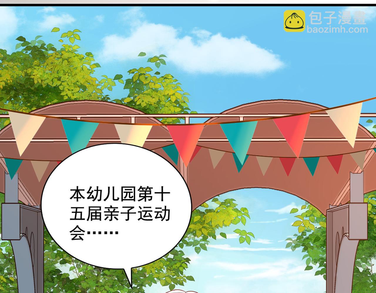 🍲重生空间：大小姐不好惹 第291话 第一名是我们的！ 第30页