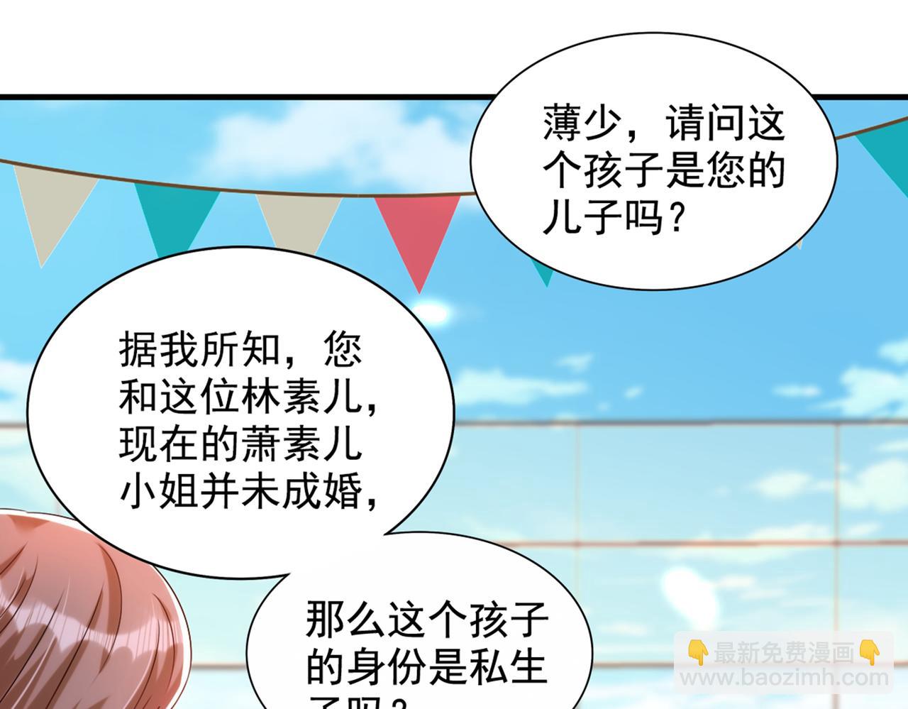 🍲重生空间：大小姐不好惹 第291话 第一名是我们的！ 第40页