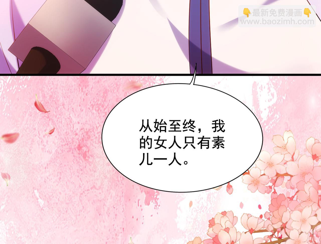 🍲重生空间：大小姐不好惹 第291话 第一名是我们的！ 第46页