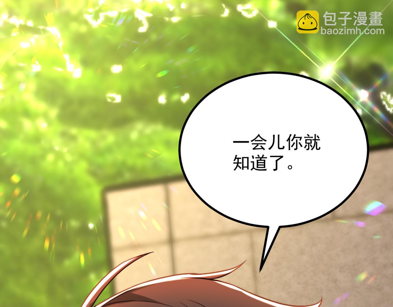 🍲重生空间：大小姐不好惹 第293话 你刚刚吃醋了？ 第10页
