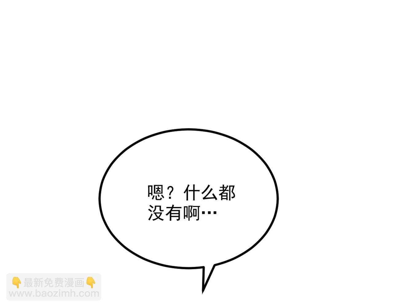 🍲重生空间：大小姐不好惹 第293话 你刚刚吃醋了？ 第18页