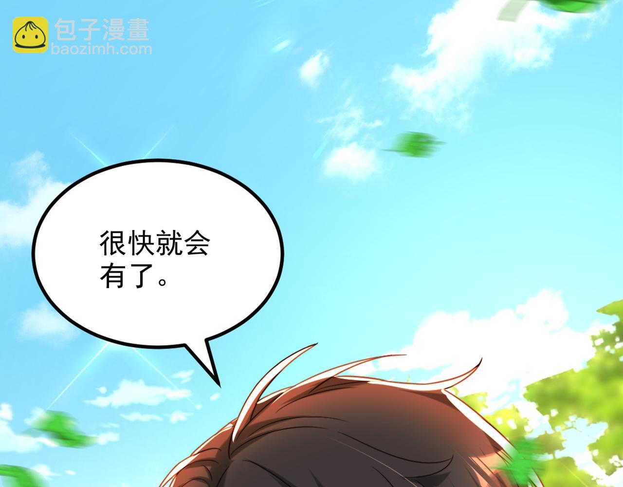 🍲重生空间：大小姐不好惹 第293话 你刚刚吃醋了？ 第21页