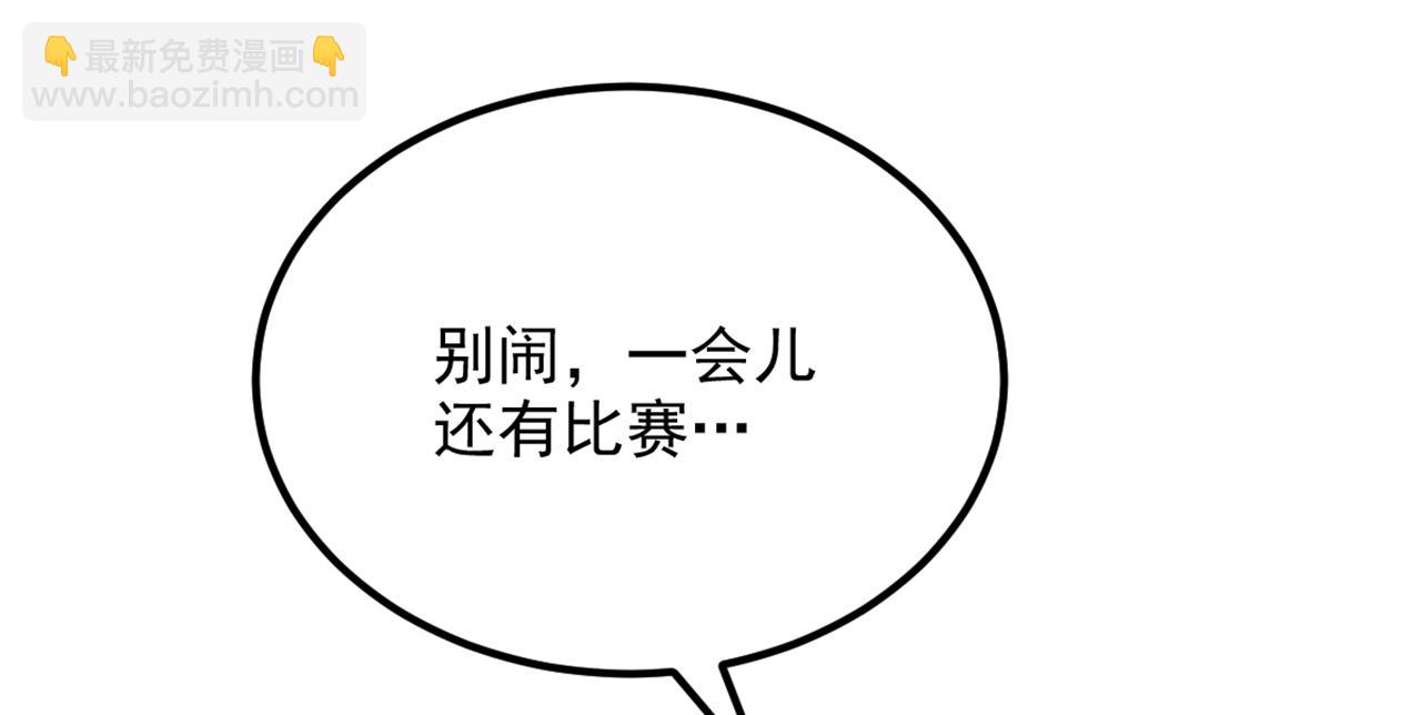 🍲重生空间：大小姐不好惹 第293话 你刚刚吃醋了？ 第26页