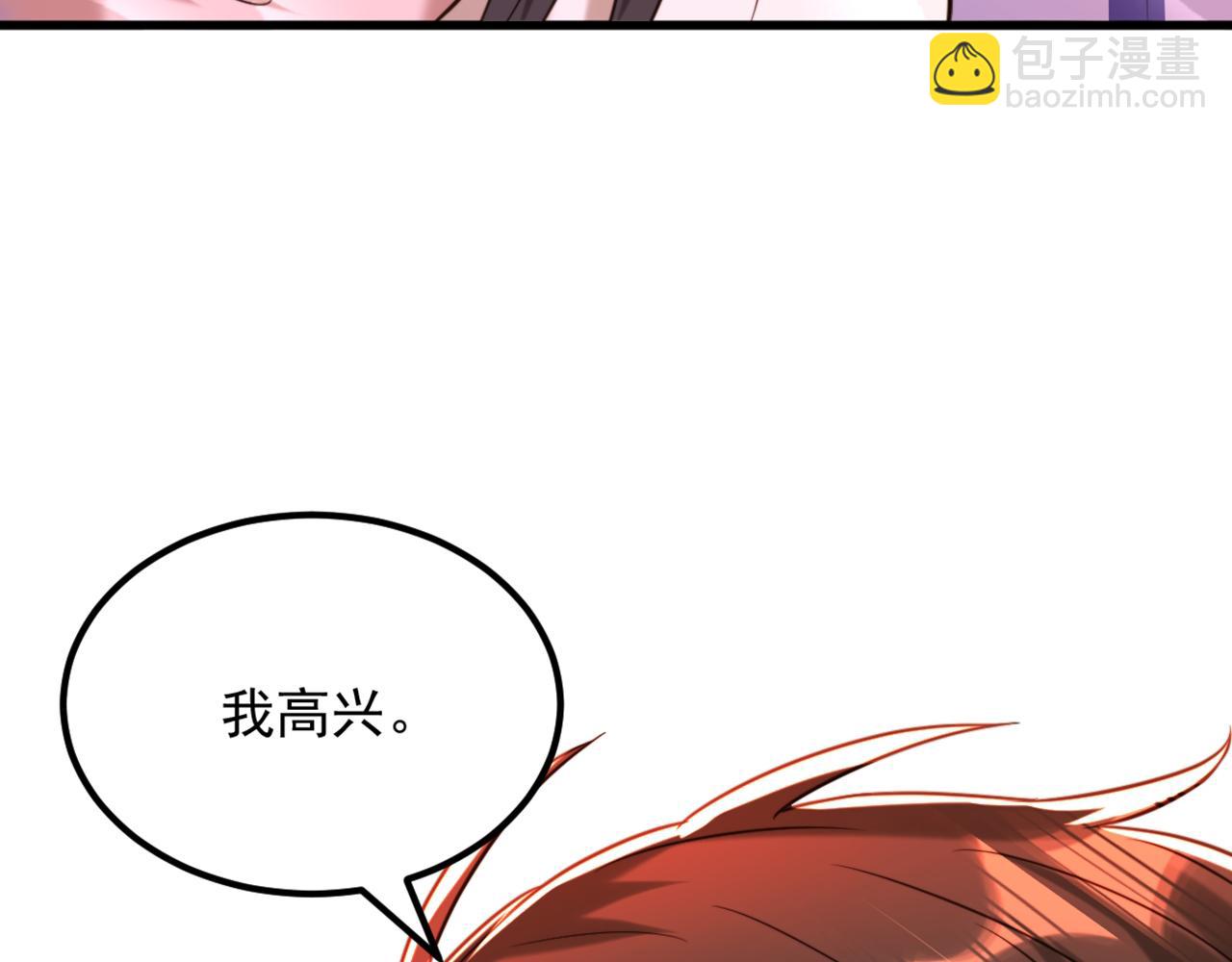 🍲重生空间：大小姐不好惹 第293话 你刚刚吃醋了？ 第46页