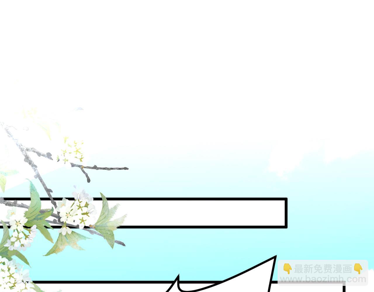 🍲重生空间：大小姐不好惹 第293话 你刚刚吃醋了？ 第5页