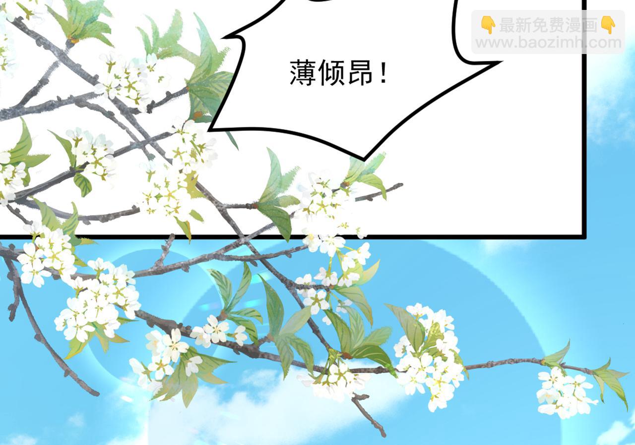 🍲重生空间：大小姐不好惹 第293话 你刚刚吃醋了？ 第6页