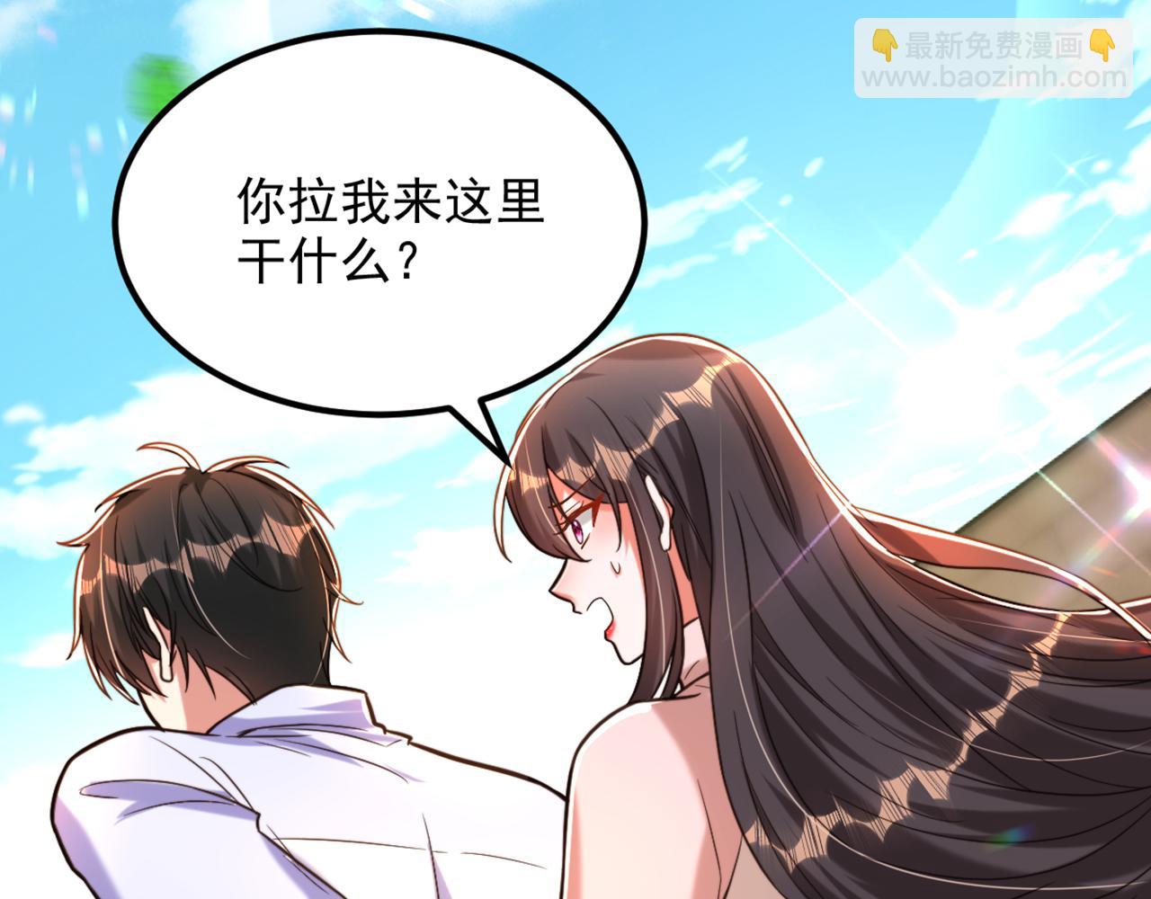 🍲重生空间：大小姐不好惹 第293话 你刚刚吃醋了？ 第7页