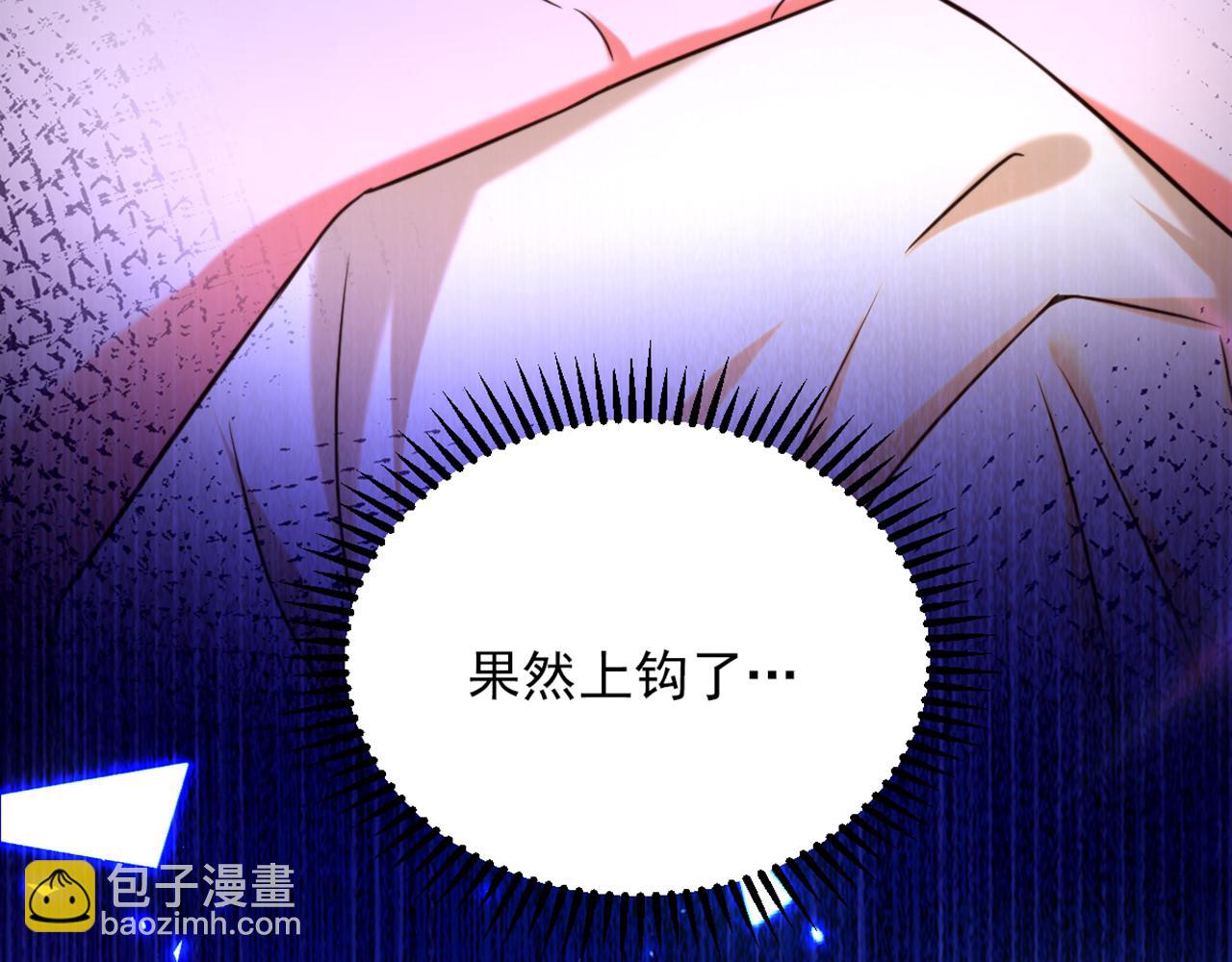 🍲重生空间：大小姐不好惹 第295话 萌宝失踪了？! 第11页