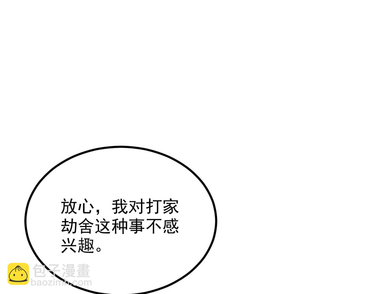 🍲重生空间：大小姐不好惹 第295话 萌宝失踪了？! 第20页