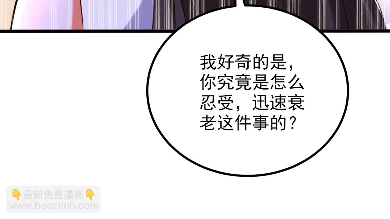 🍲重生空间：大小姐不好惹 第295话 萌宝失踪了？! 第23页