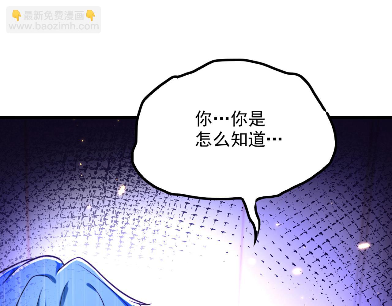🍲重生空间：大小姐不好惹 第295话 萌宝失踪了？! 第27页