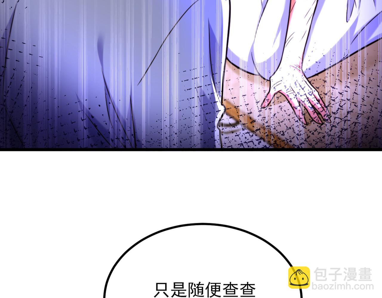 🍲重生空间：大小姐不好惹 第295话 萌宝失踪了？! 第29页