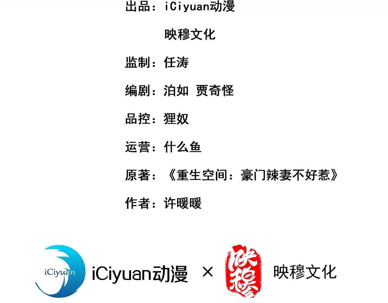 🍲重生空间：大小姐不好惹 第295话 萌宝失踪了？! 第3页