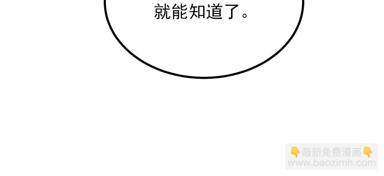 🍲重生空间：大小姐不好惹 第295话 萌宝失踪了？! 第30页