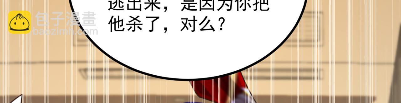 🍲重生空间：大小姐不好惹 第295话 萌宝失踪了？! 第33页