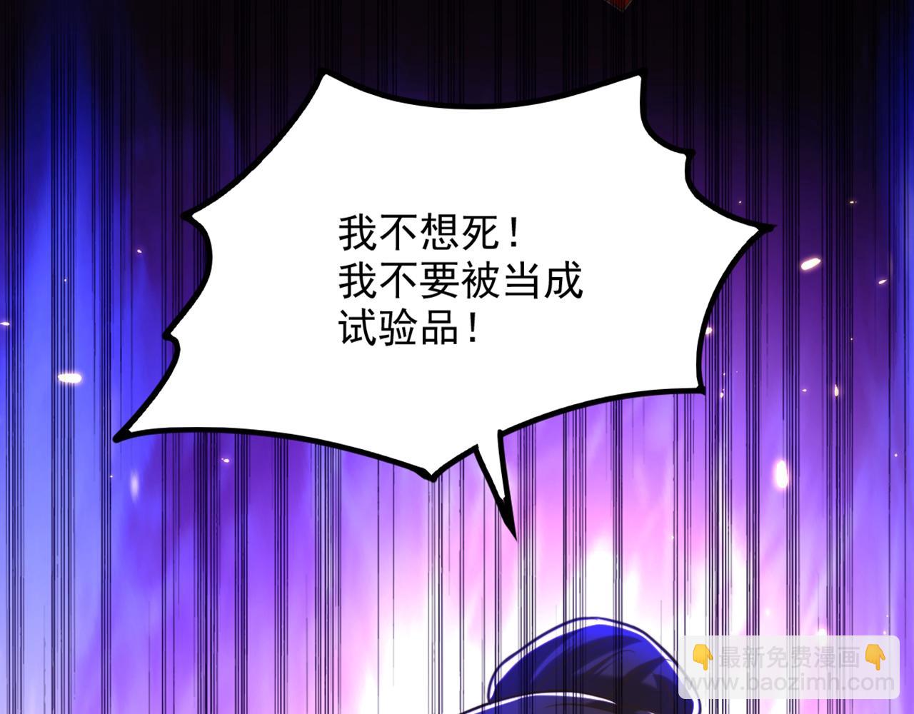 🍲重生空间：大小姐不好惹 第295话 萌宝失踪了？! 第44页