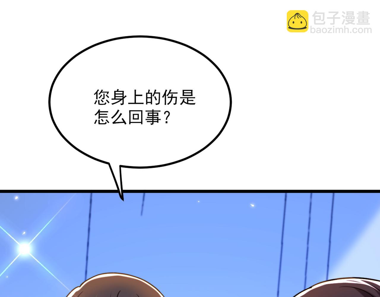 🍲重生空间：大小姐不好惹 第295话 萌宝失踪了？! 第5页