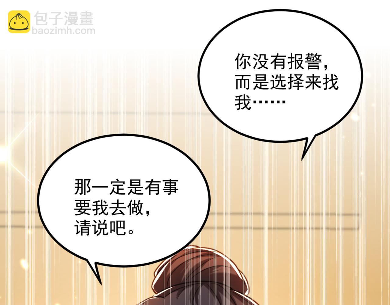 🍲重生空间：大小姐不好惹 第295话 萌宝失踪了？! 第50页