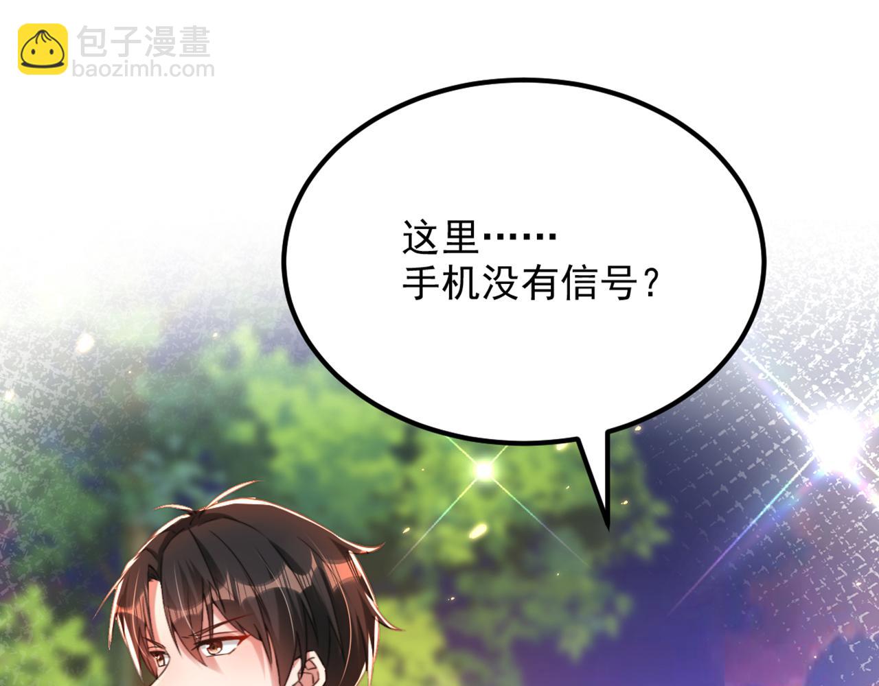 🍲重生空间：大小姐不好惹 第297话 他一直在监视我们 第13页