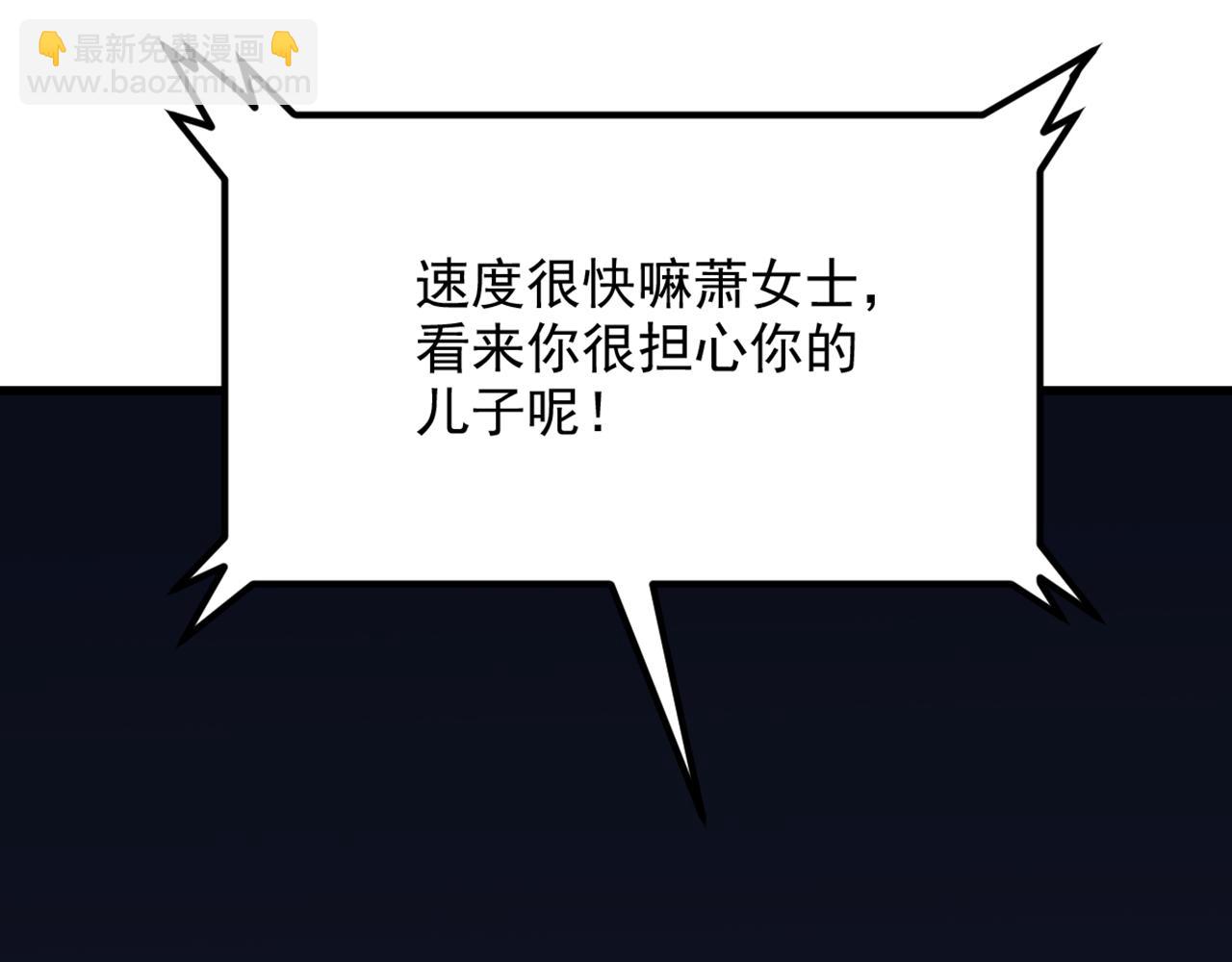 🍲重生空间：大小姐不好惹 第297话 他一直在监视我们 第20页
